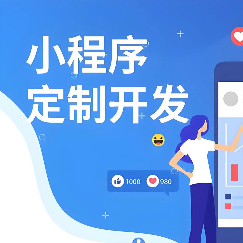 山西小程序开发